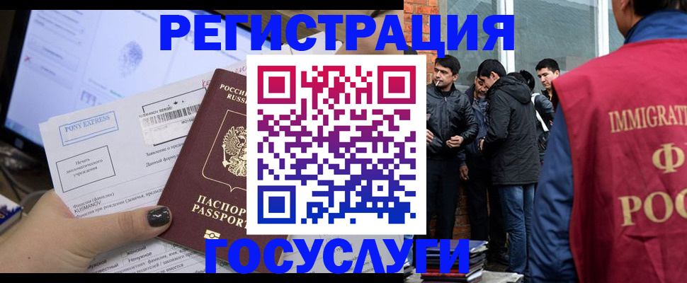 прописка штамп в Аргуне